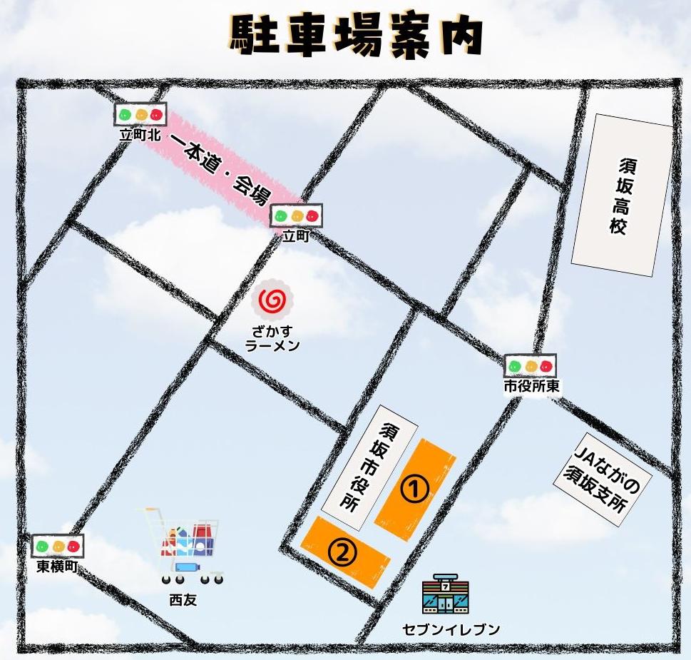 須坂の一本道の駐車場案内マップ