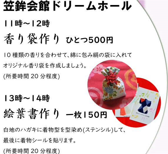 ワークショップ案内画像。