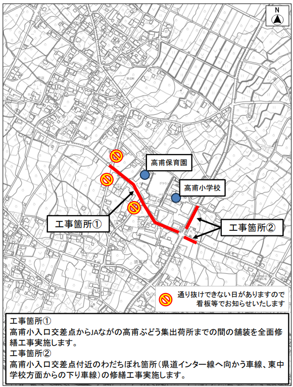 工事個所の図。たかほ小学校入り口交差点からJAながのたかほぶどう集出荷所までの間の舗装を全面修繕工事をおこないます。また、たかほ小学校入り口交差点付近のわだちぼれ箇所（県道インター線へ向かう車線、あずま中学校方面からの下り車線）の修繕工事を実施します。