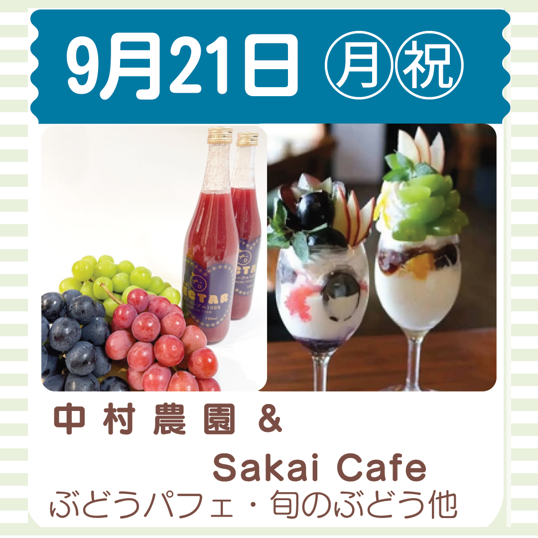 21日出店の中村農園、さかいカフェの写真