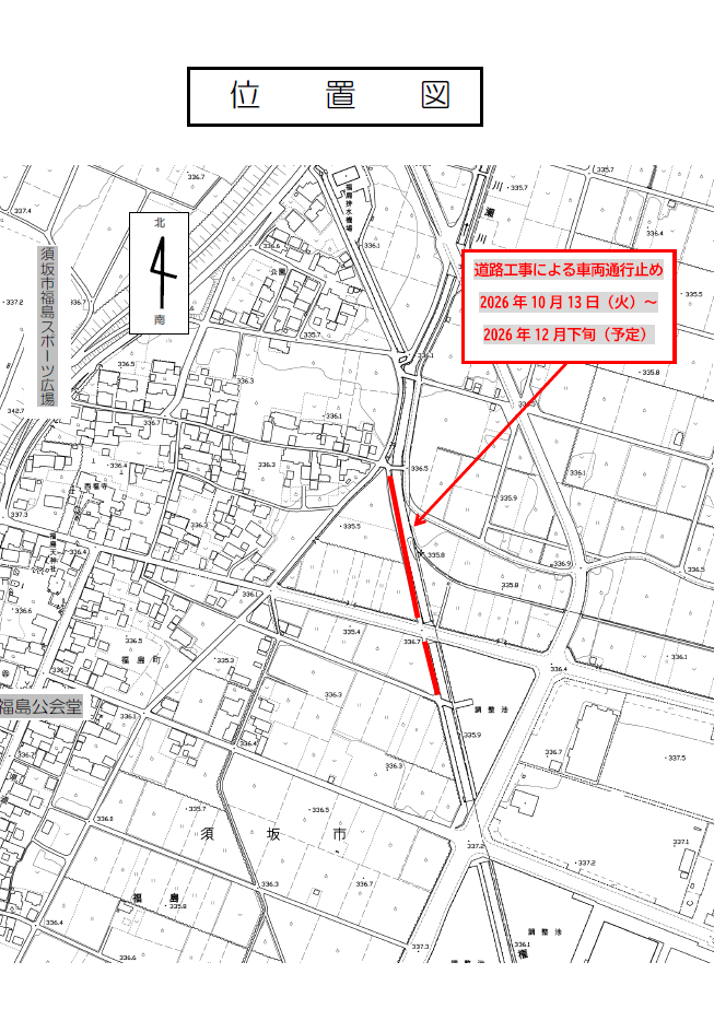 工事個所の地図。イオンモール須坂の北側、調整池横の川に沿って工事を行う。