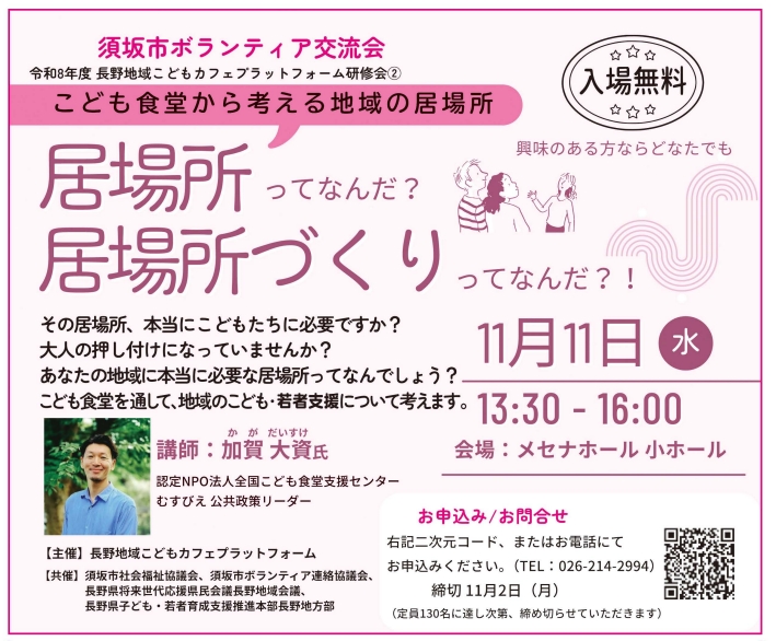 講演会チラシガゾウ
