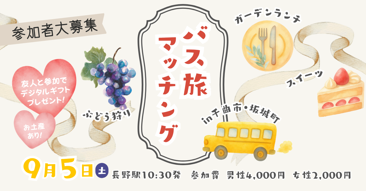 移住婚チラシ