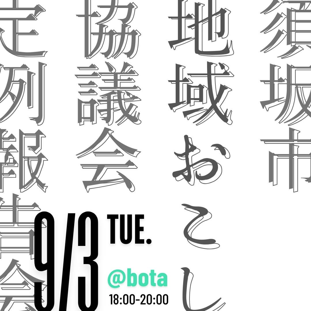240903報告会