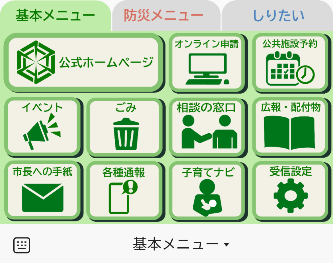 基本メニュー（トップ面）の画像
