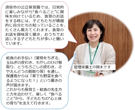 管理栄養士のコメントを紹介している画像