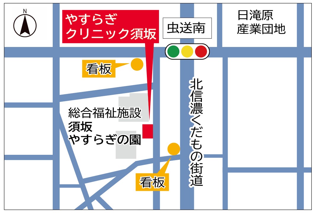 やすらぎクリニック須坂の周辺地図