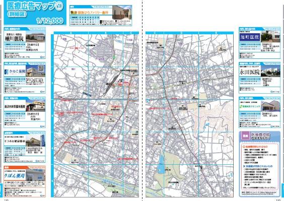 2024年度版須坂市くらしと防災「医療広告マップ」のページの画像