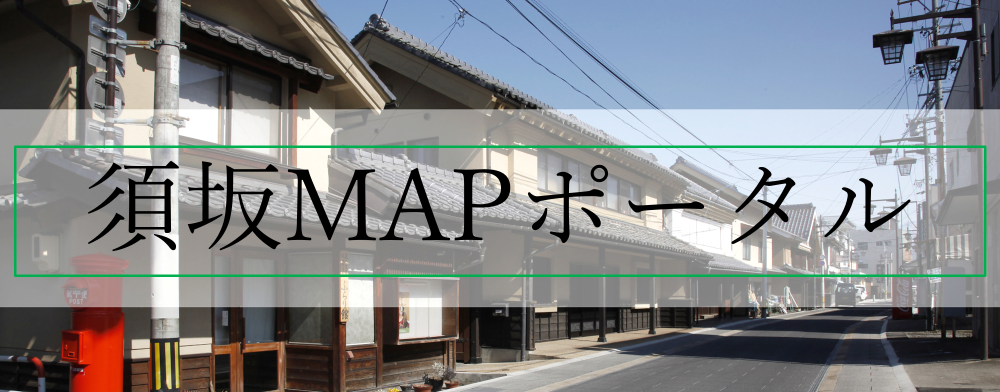 須坂マップポータル
