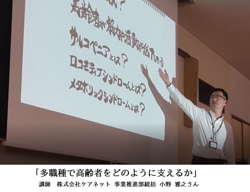 動画配信している「多職種で高齢者をどのように支えるか」のYouTubeの写真