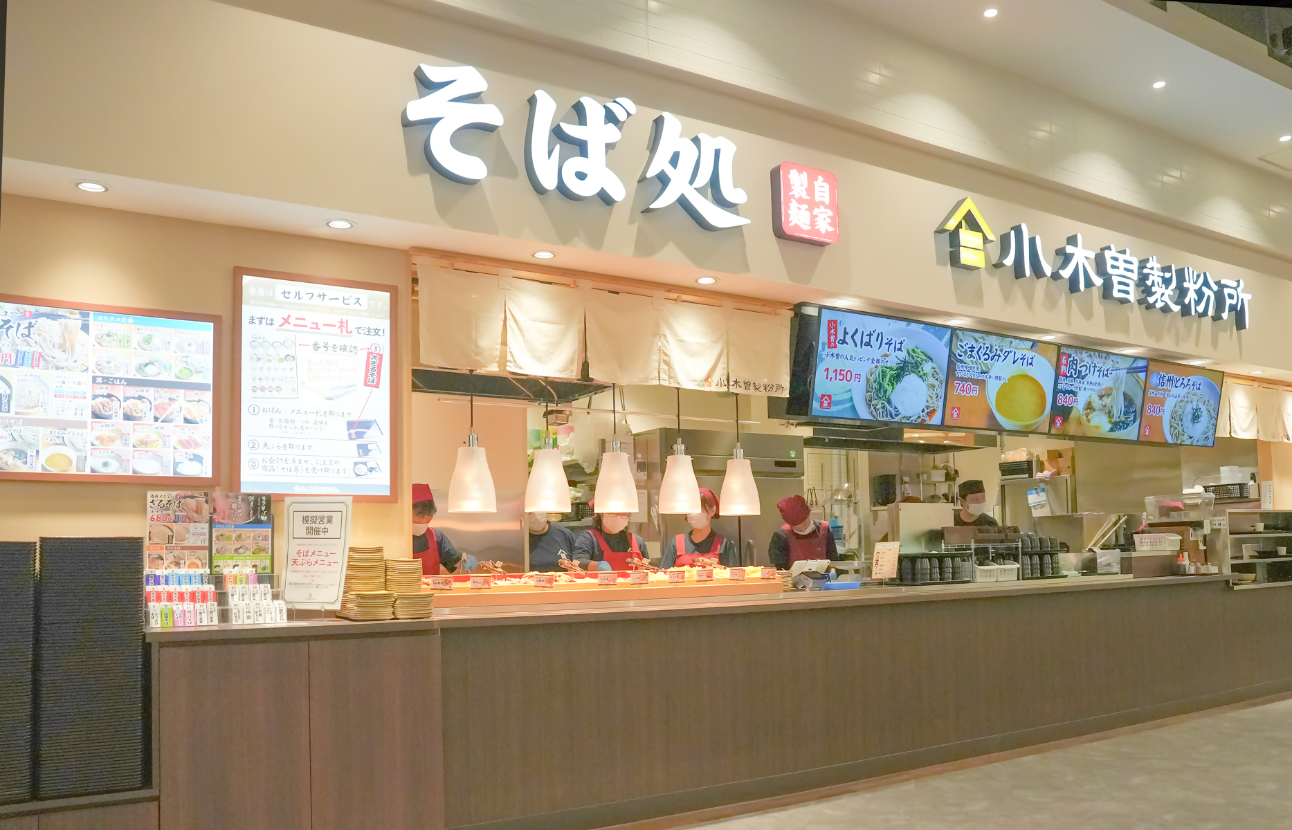 店内の写真。イオンモール須坂3階のフードコートにある。