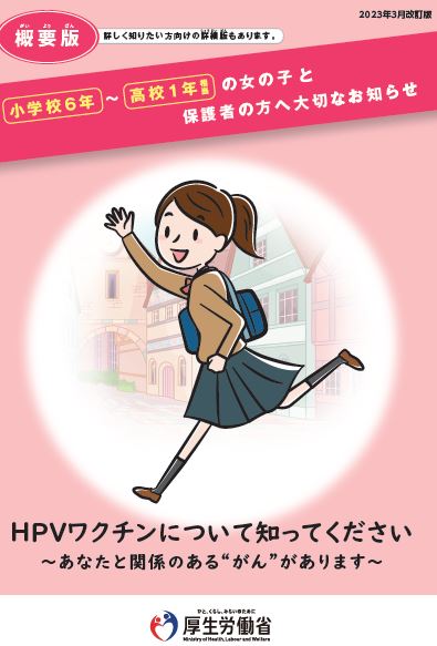定期用リーフレット