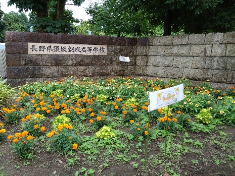 須坂創成高等学校