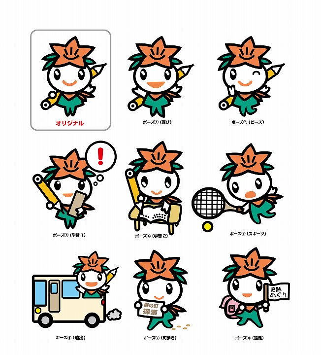 オレンジ色の花の「れんげつつじ」をモチーフにした須坂市生涯学習マスコットキャラクター「スザッピー」が、鉛筆や本、テニスラケットなど様々な道具やシチュエーションに合わせて9ポーズをとっているイラスト
